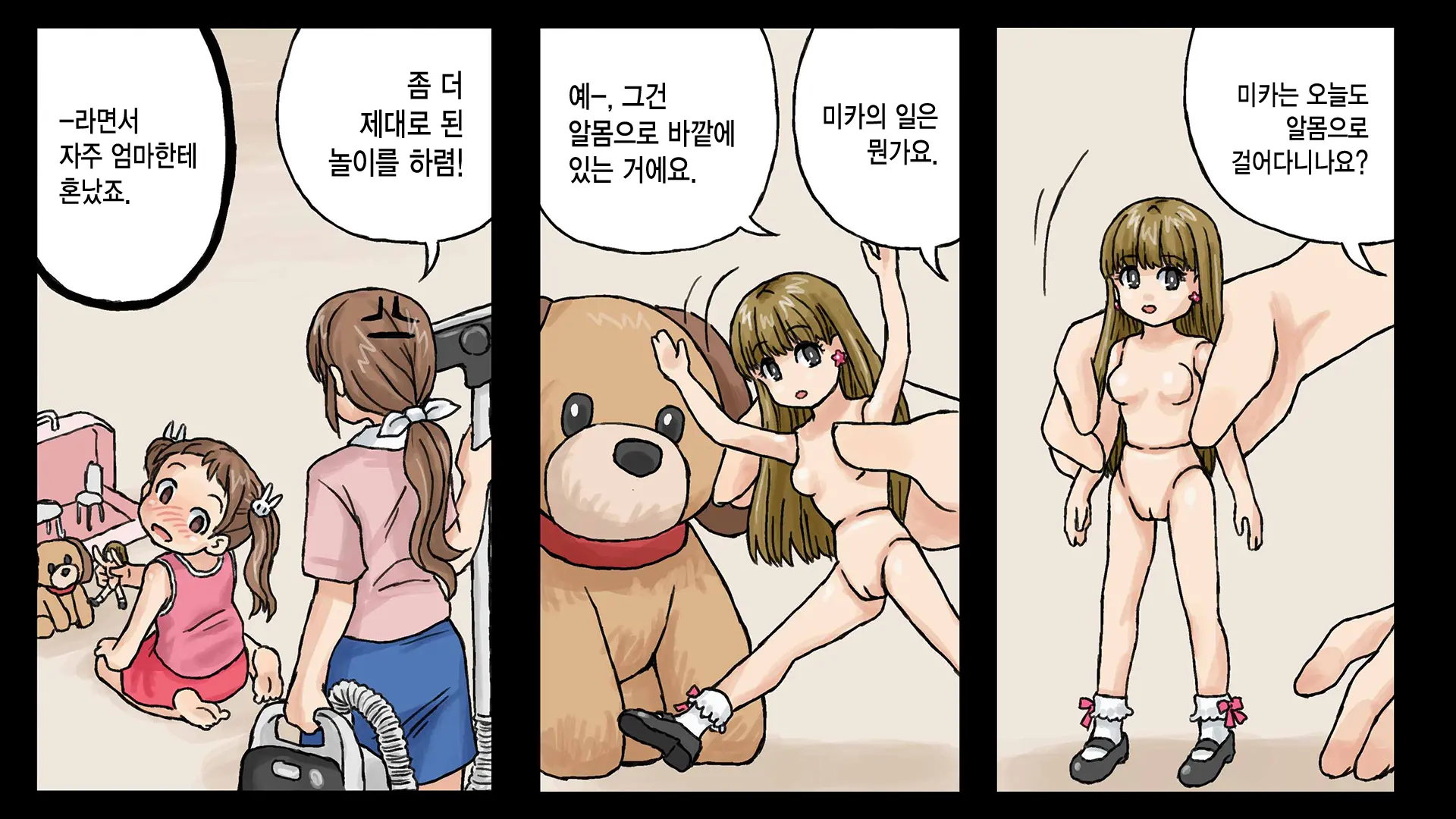 Erofessional Chigoto No Ryuugi Vol.1